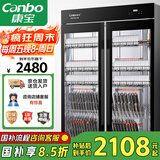 康宝（Canbo）消毒柜商用紫外线消毒柜立式大容量双开门不锈钢食堂碗筷收纳消毒碗柜【国家补贴】XDZ760-A8