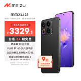 魅族（MEIZU）22 16GB+512GB 无界黑 5000万旗舰四主摄 3X超清潜望长焦 第四代骁龙8s 5G拍照手机