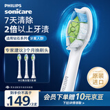 飞利浦（PHILIPS）电动牙刷头 W2钻石亮白型刷头 3支装 HX6063/67 白色 官方原装适配钻石3/7/9系列刷柄