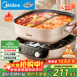 美的（Midea）电火锅鸳鸯锅火锅专用锅分体式电煮锅分控速沸多功能锅3分06秒电热锅6.5L多用途锅HGS303015