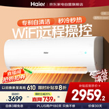 海尔（Haier）空调2匹挂机壁挂【小红花】新一级速冷暖大风量除菌自清洁以旧换新KFR-48GW/24P1A181U1
