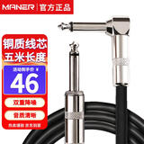 曼尔乐器6.5MM电吉他连接线音箱音频线降噪线5米 乐器配件