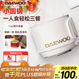 大宇（DAEWOO）电煮锅 小电锅宿舍小煮锅学生泡面锅多功能电热锅蒸煮一体迷你电火锅单人小圆锅送礼S26白色