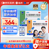 三精哈药葡萄糖酸锌口服溶液90支+葡萄糖酸钙口服溶液90支儿童青少年成人孕妇中老年液体钙锌 非葡萄糖酸钙锌钙片