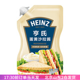 亨氏（Heinz）香甜沙拉酱200g 千岛原味挤压袋装家用水果蛋黄寿司烘焙专用 蛋黄沙拉酱200g