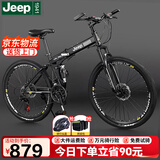 Jeep吉普自行车折叠山地男女学生24寸27速双减震公路单车战神-骑士黑