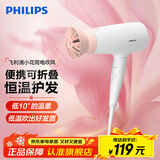 飞利浦（PHILIPS）电吹风机家用大功率 恒温速干 发廊沙龙专业级吹风筒 便携折叠+1600W+3档丨BHD309白