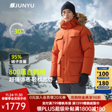 君羽户外羽绒服男中长款800高蓬白鹅绒工装加厚防风保暖鹅绒服C52035 深橙 L （推荐141-160斤）