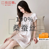 江南故事秋冬真丝睡衣女6A级100%桑蚕丝睡裙丝绸家居服可外穿娃娃衫新年礼 [新色]淡雅花枝 L 【105-130斤】