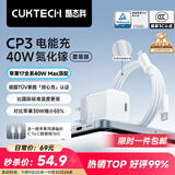 CUKTECH酷态科40W苹果17充电器适用iPhone17/16/15ProMaxAir/ipad氮化镓快充头Type-C数据线