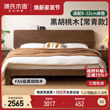 源氏木语实木床南美胡桃木美式大气双人床简约木蜡油卧室置物床 1.5m低铺
