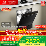 方太（FOTILE）洗碗机嵌入式万家用 高能向气泡洗 12套大容量 灶下洗一级水效 30min超快洗 NJ03S【国家补贴】