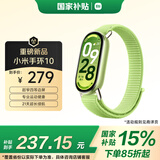 小米（MI）手环10 标准版嫩芽绿 国家补贴 智能手环 专业运动健康 监测睡眠管理 心率血氧长续航运动