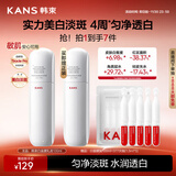 韩束白蛮腰乳液100ml美白淡斑去黄提亮保湿护肤品套装生日礼物送女友