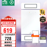 雷士（NVC）变频双风取暖浴霸暖风照明排气一体卫生间浴室Y289 已接入米家APP