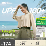 蕉下（beneunder）防晒衣女春夏新款冰丝凉感升级披肩AL118漠北咖XL