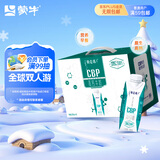 蒙牛特仑苏CBP高钙牛奶250ml*10盒 送礼盒装