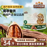 三只松鼠碧根果500g/袋装 坚果炒货干果手剥休闲零食送礼一斤装 