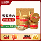 三胖蛋五香大瓜子礼盒168g*4罐 坚果炒货大颗粒打手葵花籽零食 团购送礼