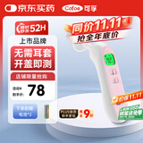可孚温度计电子体温计宝宝耳温枪精准体温枪婴儿专用温度测温仪老人17