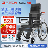 怡辉（YIHUI）轮椅老人带坐便器轻便折叠可躺大小便充气轮胎瘫痪骨折专用出行