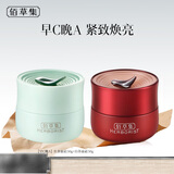 佰草集面霜 红茶紧致面霜 A醇Pro紧致淡化细纹补水早C晚A日晚霜秋冬面霜 【早C晚A】红茶面霜+白茶面霜