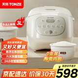 天际（TONZE）政府补贴陶瓷内胆微压电饭煲 3L家用不粘电饭锅 大容量智能预约饭煲2-3人煮粥蒸米饭锅BYQC22A30GC