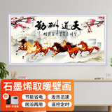 五花石墨烯取暖器壁挂式墙暖家用节能省电采暖壁画电暖器电热板碳晶暖气片墙贴 1200W-天道酬勤