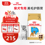 皇家狗粮 柴犬幼犬狗粮 犬粮 宠物中型犬 SIJ29 全价犬粮 2-10月 3KG