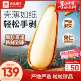 良品铺子手剥松子500g 巴西特级松子原香开口大颗粒团购每日坚果长辈送礼