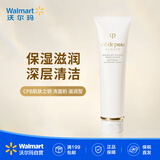 肌肤之钥（Cle de Peau）CPB洗面奶 滋润型 125ml 保湿滋润 深层清洁