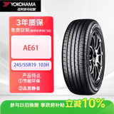 优科豪马（yokohama）横滨轮胎 245/55R19 103H BluEarth-XT AE61 适配丰田汉兰达