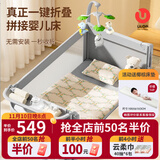 优乐博（ULOP）一键折叠婴儿床多功能床可移动拼接宝宝床0-3岁新生儿哄睡摇摇床 摇篮婴儿床-不可拆洗旗舰款