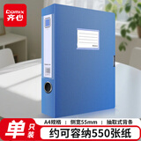 齐心（COMIX）1个装55mm牢固耐用粘扣档案盒/A4文件盒/资料盒 蓝色EA1002