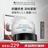 修丽可AGE面霜15ml体验装 玻色因淡纹紧致修护抗皱 会员试用