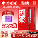 羽感【固态玻尿酸】羽感003水晶布丁玻尿酸避孕套1400mg超薄润安全套 【超值性价比】水晶布丁22只装 59%客户选择