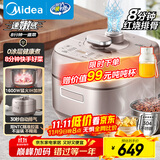 美的（Midea）【国家补贴】电压力锅IH速嫩感 0涂层高压锅5升家用煲汤智能预约电饭煲自动排气健康钢胆MY-S5879K