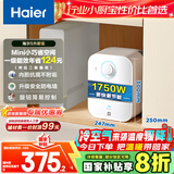 海尔（Haier）国家补贴20%小厨宝电热水器 EC5FA好水质一级能效节能1750W速热家用储水式厨房台下小型安全热水宝