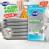 妙洁双层银丝抹布20*20cm 6片装 类钢丝球洗碗神器 百洁丝厨房刷锅网