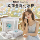 靓芭缇化妆棉 厚款 1050片 【5包】全棉（27.01到期）