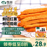 雪川食品冷冻红薯条半成品2斤/袋原味空气炸锅食材速食预制菜佐餐小食