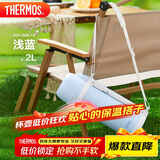 膳魔师（THERMOS）保温壶2000ML高真空不锈钢大容量家用水壶热水瓶FDH-2005-LB