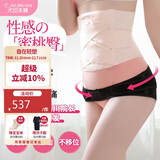 犬印本铺（INUjIRUSHI）骨盆带产前产后专用骨盆带双向交叉收胯防滑盆骨带粉色_M码