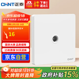 正泰开关插座墙壁面板家用86型面板一联电视终端插座6C奶油白