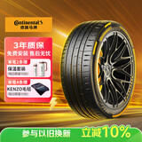 德国马牌（Continental）汽车轮胎 245/45R18 100Y XL FR MC7适配奔驰E级