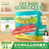 爷爷的农场DHA高蛋白果蔬鳕鱼松50g 儿童肉松零食拌饭料 婴儿宝宝辅食食谱