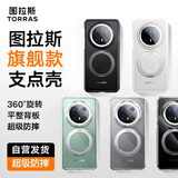 图拉斯【全网热销10万+】支点壳适用华为Mate70Pro手机壳70Pro+保护套 优享版通用 磁吸防摔抗指纹黑
