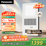 松下（Panasonic）浴霸 智能浴霸FV-RB20VL1暖风照明排气一体【国家补贴】风暖