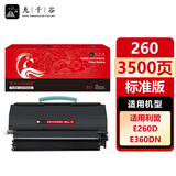 九千谷粉盒 适用利盟黑白打印机多功能一体机 E260粉盒 3500页