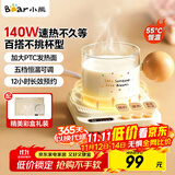 小熊（Bear）保温杯垫电热杯垫加热杯垫恒温加热器暖牛奶加热器办公室茶座多容器兼容多档调温 秋冬季养生送礼 P40F8礼盒装单杯垫可放 0.3L -0.6L杯子